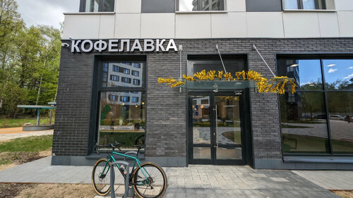 Кофелавка, г. Одинцово, ул. Маршала Бирюзова, д. 7 к.4